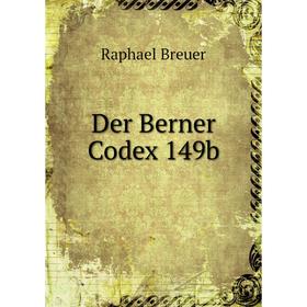 

Книга Der Berner Codex 149b