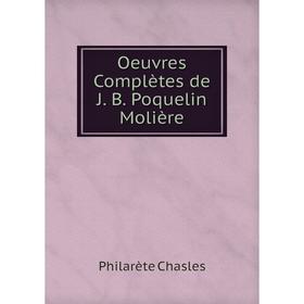 

Книга Oeuvres complètes de J B Poquelin Molière