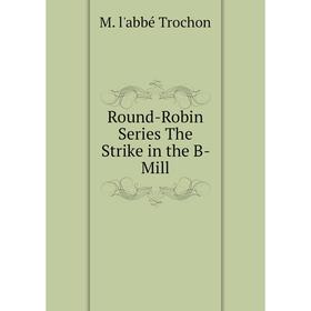 

Книга Round-Robin Series The Strike in the B- Mill