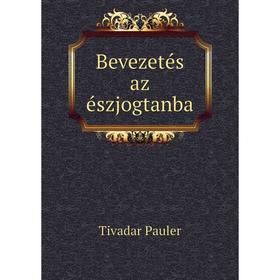 

Книга Bevezetés az észjogtanba
