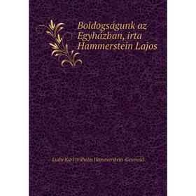 

Книга Boldogságunk az Egyházban, irta Hammerstein Lajos