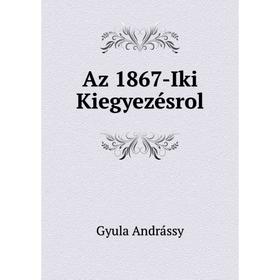 

Книга Az 1867-Iki Kiegyezésrol