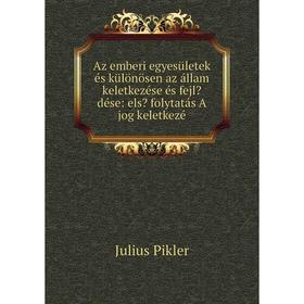 

Книга Az emberi egyesületek és különösen az állam keletkezése és fejldése: els folytatás A jog keletkezé