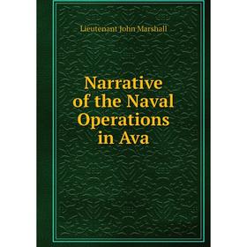 

Книга Narrative of the Naval Operations in Ava