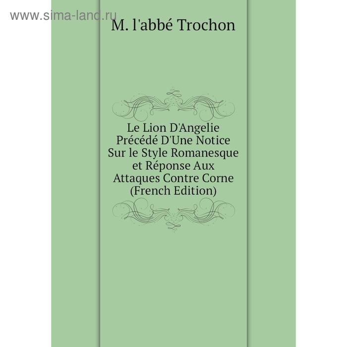 фото Книга le lion d'angelie précédé d'une notice sur le style romanesque et réponse aux attaques contre corne nobel press