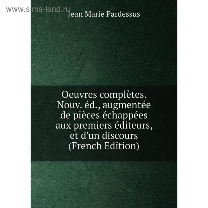 фото Книга oeuvres complètes nouv éd, augmentée de pièces échappées aux premiers éditeurs, et d'un discours nobel press