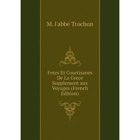 

Книга Fetes Et Courtisanes De La Grece Supplement aux Voyages (French Edition)