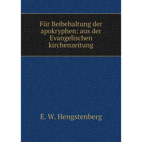 

Книга Für Beibehaltung der apokryphen: aus der Evangelischen kirchenzeitung