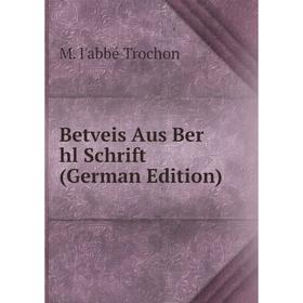 

Книга Betveis Aus Ber hl Schrift (German Edition)