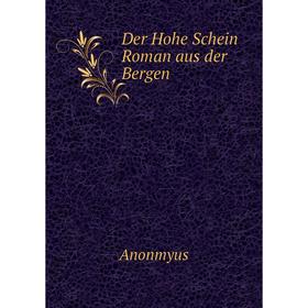 

Книга Der Hohe Schein Roman aus der Bergen