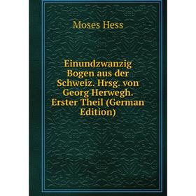 

Книга Einundzwanzig Bogen aus der Schweiz. Hrsg. von Georg Herwegh. Erster Theil (German Edition)