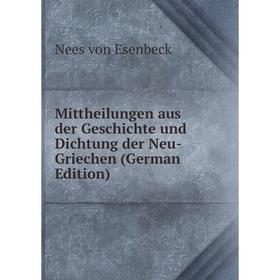 

Книга Mittheilungen aus der Geschichte und Dichtung der Neu-Griechen