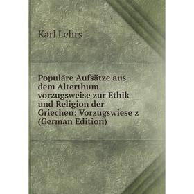 

Книга Populäre Aufsätze aus dem Alterthum vorzugsweise zur Ethik und Religion der Griechen: Vorzugswiese z (German Edition)