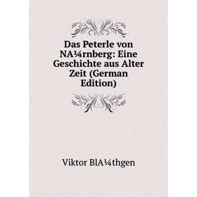 

Книга Das Peterle von NA¼rnberg: Eine Geschichte aus Alter Zeit (German Edition)