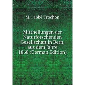 

Книга Mittheilungen der Naturforschenden Gesellschaft in Bern, aus dem Jahre 1868