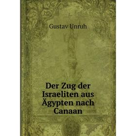 

Книга Der Zug der Israeliten aus Ägypten nach Canaan