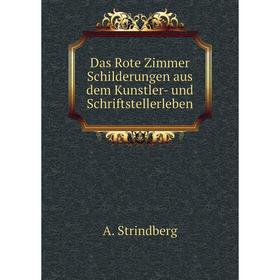 

Книга Das Rote Zimmer Schilderungen aus dem Kunstler- und Schriftstellerleben