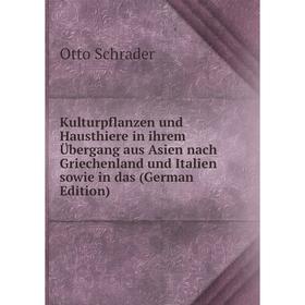 

Книга Kulturpflanzen und Hausthiere in ihrem Übergang aus Asien nach Griechenland und Italien sowie in das