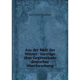 

Книга Aus der Welt der Wörter: Vorträge über Gegenstände deutscher Wortforschung