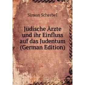 

Книга Jüdische Ärz te und ihr Einfluss auf das Judentum