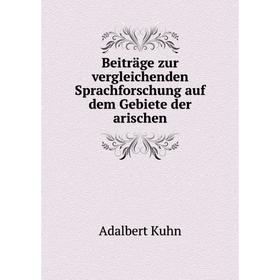 

Книга Beiträge zur vergleichenden Sprachforschung auf dem Gebiete der arischen