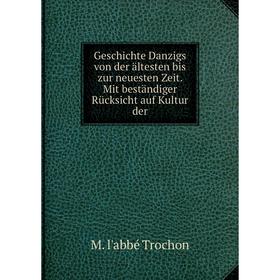 

Книга Geschichte Danzigs von der ältesten bis zur neuesten Zeit. Mit beständiger Rücksicht auf Kultur der