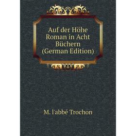 

Книга Auf der Höhe Roman in Acht Büchern (German Edition)