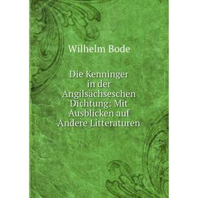 

Книга Die Kenninger in der Angilsächseschen Dichtung: Mit Ausblicken auf Andere Litteraturen