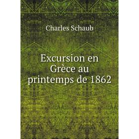 

Книга Excursion en Grèce au printemps de 1862