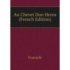 

Книга Au Chevet Dun Heros (French Edition)