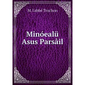 

Книга Minóealü Asus Parsâil