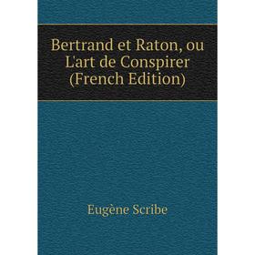 

Книга Bertrand et Raton, ou L'art de Conspirer (French Edition)