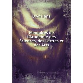 

Книга Mémoires de L'Académie des Sciences, des Lettres et des Arts