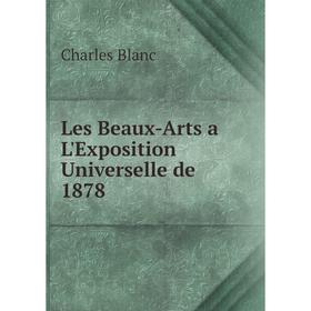 

Книга Les Beaux-Arts a L'Exposition Universelle de 1878