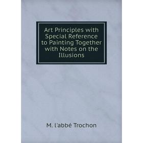 

Книга Art Principles with Special Reference to Painting Together with Notes on the Illusions