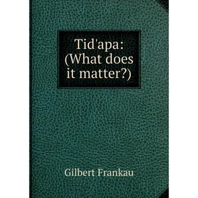 

Книга Tid'apa: (What does it matter)