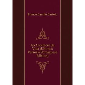 

Книга Ao Anoitecer da Vida (Ultimos Versos) (Portuguese Edition)