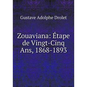 

Книга Zouaviana: Étape de Vingt-Cinq Ans, 1868-1893