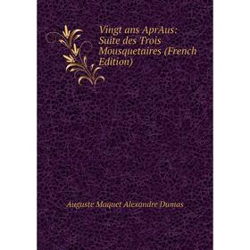 

Книга Vingt ans AprAus: Suite des Trois Mousquetaires (French Edition)