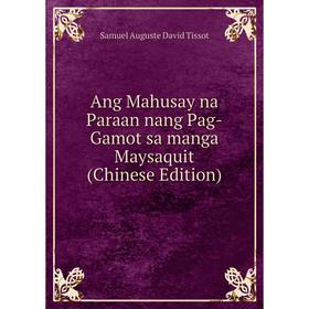 

Книга Ang Mahusay na Paraan nang Pag-Gamot sa manga Maysaquit (Chinese Edition)