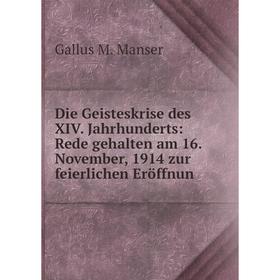 

Книга Die Geisteskrise des XIV. Jahrhunderts: Rede gehalten am 16. November, 1914 zur feierlichen Eröffnun