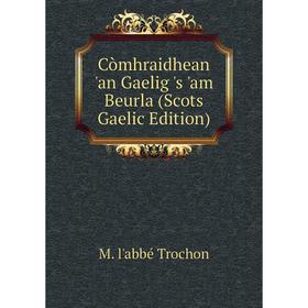 

Книга Còmhraidhean 'an Gaelig 's 'am Beurla (Scots Gaelic Edition)