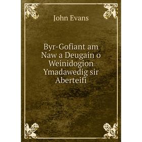 

Книга Byr-Gofiant am Naw a Deugain o Weinidogion Ymadawedig sir Aberteifi