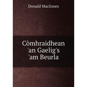 

Книга Còmhraidhean 'an Gaelig's 'am Beurla