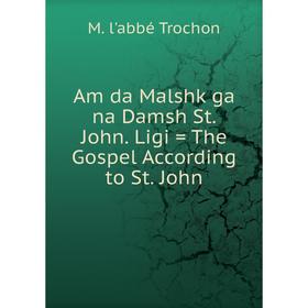 

Книга Am da Malshk ga na Damsh St. John. Ligi = The Gospel According to St. John