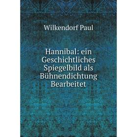 

Книга Hannibal: ein Geschichtliches Spiegelbild als Bühnendichtung Bearbeitet