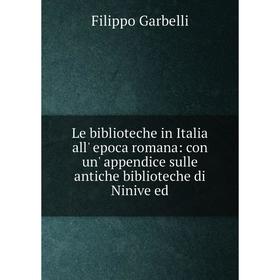 

Книга Le biblioteche in Italia all' epoca romana: con un' appendice sulle antiche biblioteche di Ninive