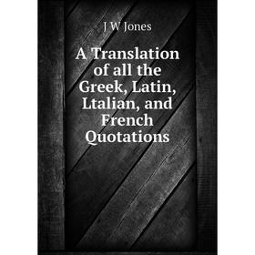 

Книга A Translation of all the Greek, Latin, Ltalian, and French Quotations