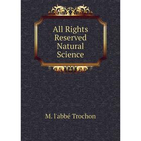 

Книга All Rights Reserved Natural Science