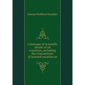 

Книга Catalogue of scientific serials of all countries, including the transactions of learned societies in